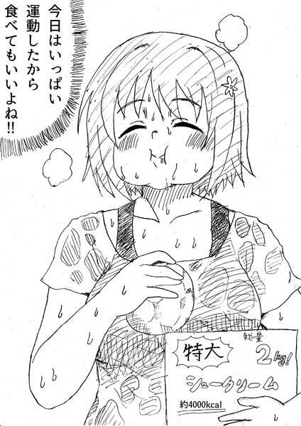 三村かな子 美味しいから大丈夫だよ 覚えやすい名前 さんのイラスト ニコニコ静画 イラスト