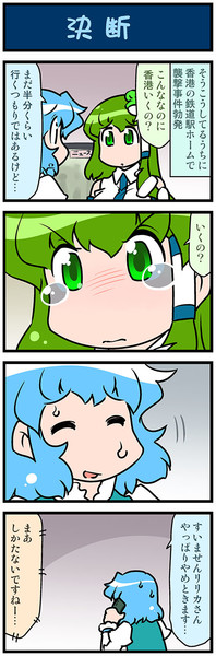 がんばれ小傘さん 3268 みずきひとし さんのイラスト ニコニコ静画 イラスト