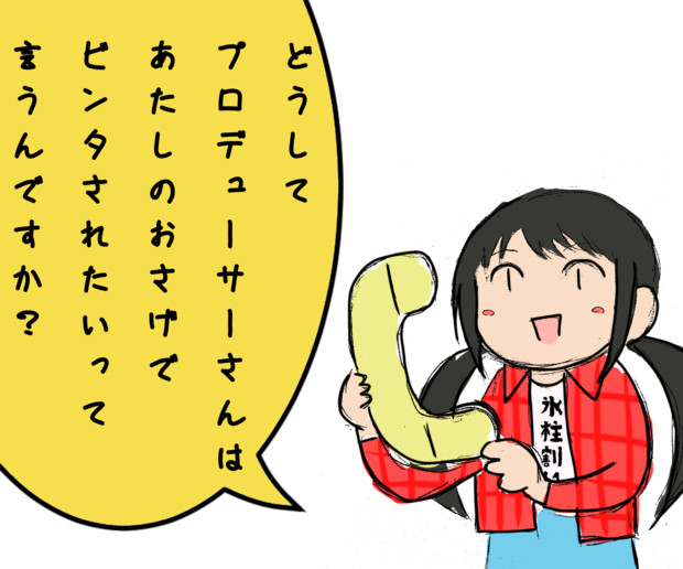 尋ねる有香