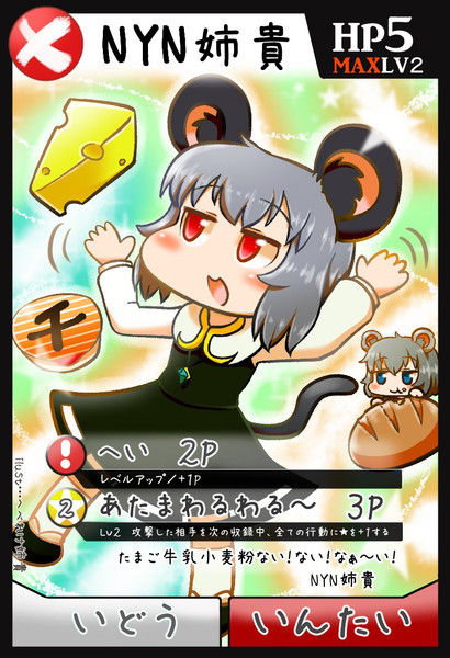 クッキー ヒーローズ へべれけ さんのイラスト ニコニコ静画 イラスト