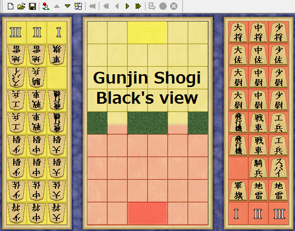 変則将棋 軍人将棋 先手 黒 視点 対局 Stir さんのイラスト ニコニコ静画 イラスト