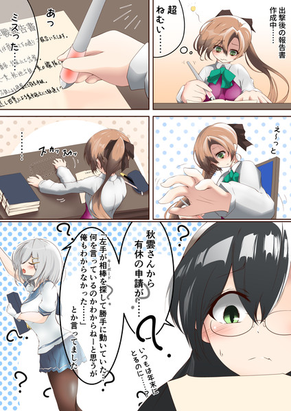 条件反射 プルメロ さんのイラスト ニコニコ静画 イラスト