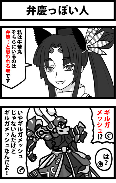 弁慶っぽい人 しゃがみ弱p さんのイラスト ニコニコ静画 イラスト