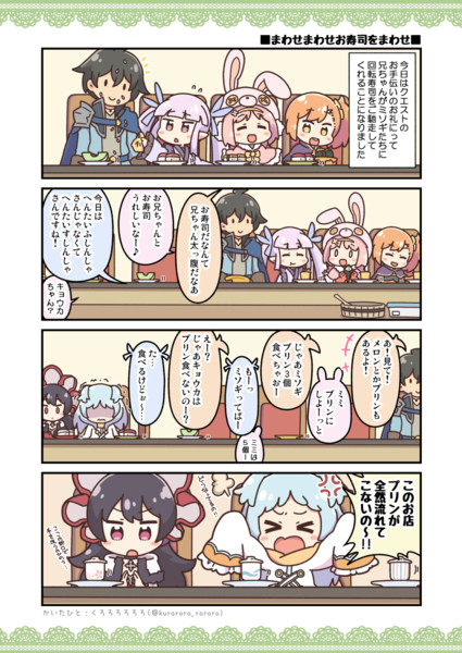 まわせまわせお寿司をまわせ くろろろろろろ さんのイラスト ニコニコ静画 イラスト