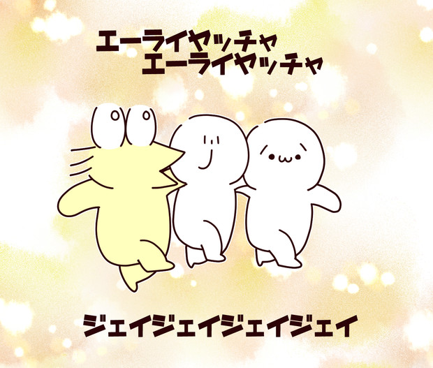 ｊ あ 今日土曜日ど W ちくしょう さんのイラスト ニコニコ静画 イラスト