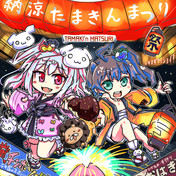 夏色まつりは霊夢、大神ミオは早苗に… / たいりょう さんの 夏色まつりは霊夢、大神ミオは早苗に… / たいりょう さんの