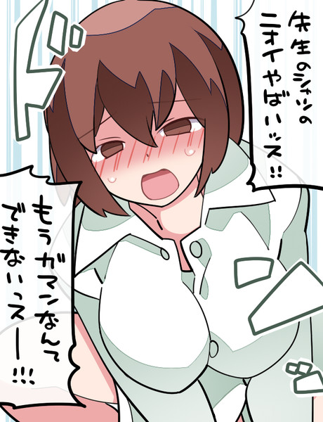 先生のシャツを着て興奮する娘ッス ハマー さんのイラスト ニコニコ静画 イラスト