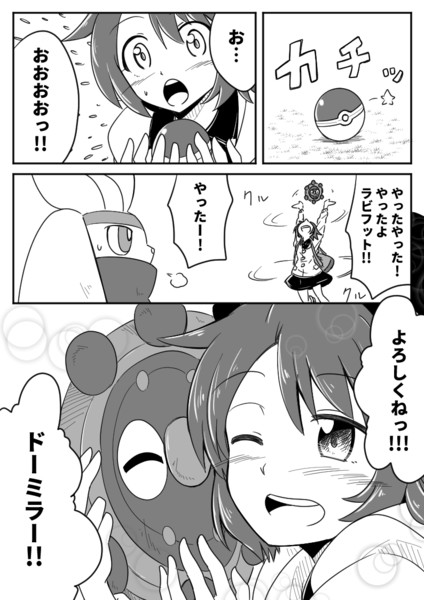 はがねタイプが好きなユウリちゃん 1 高羽リョータ さんのイラスト ニコニコ静画 イラスト