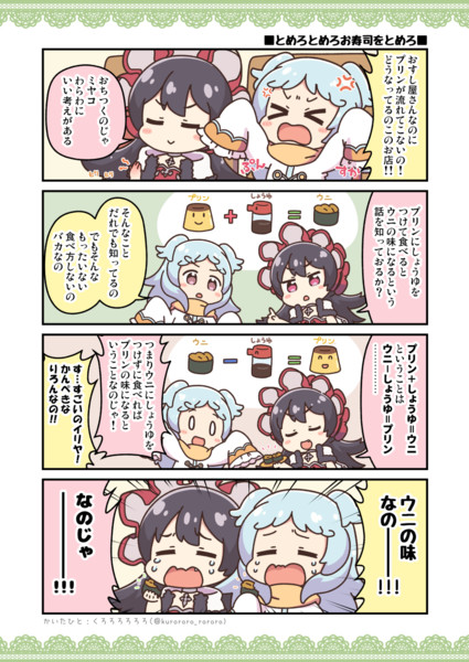 とめろとめろお寿司をとめろ くろろろろろろ さんのイラスト ニコニコ静画 イラスト