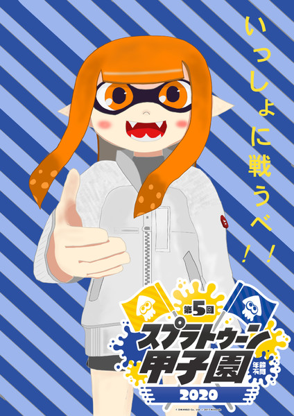 スプラ甲子園 わわ さんのイラスト ニコニコ静画 イラスト