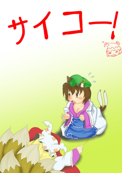藍様感激 Tarou さんのイラスト ニコニコ静画 イラスト
