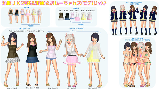 Mmd 私服jk 衣装 素体 おねーちゃんズ モデル V0 7 Keitel さんのイラスト ニコニコ静画 イラスト