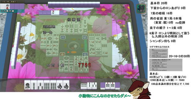 Unity麻雀 作成中 符計算 簡略 Unskilled さんのイラスト ニコニコ静画 イラスト