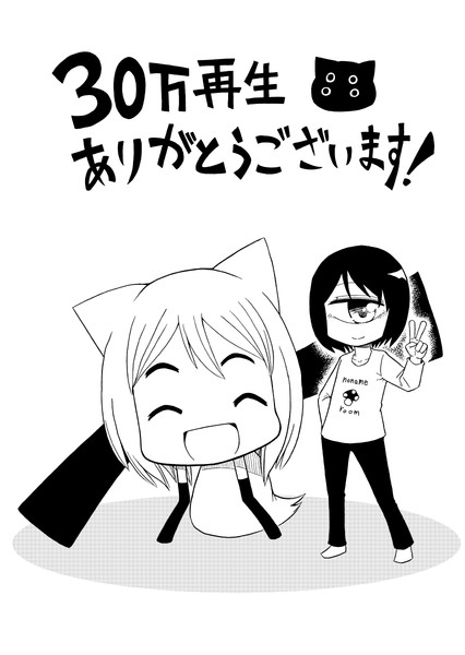30万 Hal さんのイラスト ニコニコ静画 イラスト