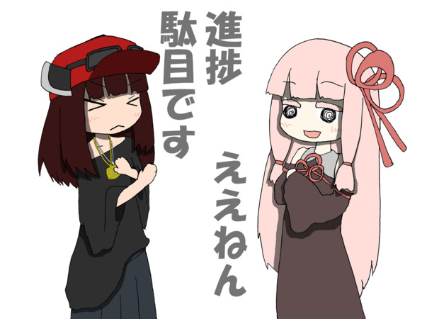 進捗どうですか ゆう さんのイラスト ニコニコ静画 イラスト