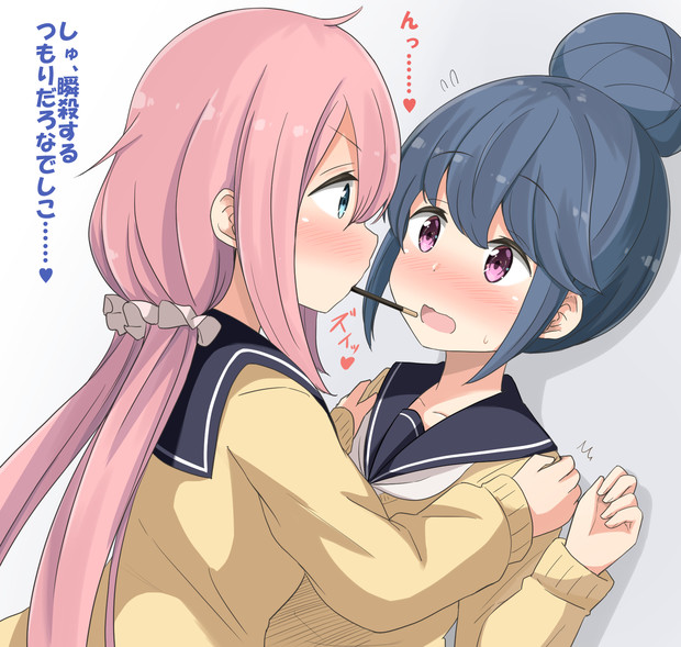 ポッキーゲームと言いつつ実質キスをせがむなでしこ 相川りょう さんのイラスト ニコニコ静画 イラスト