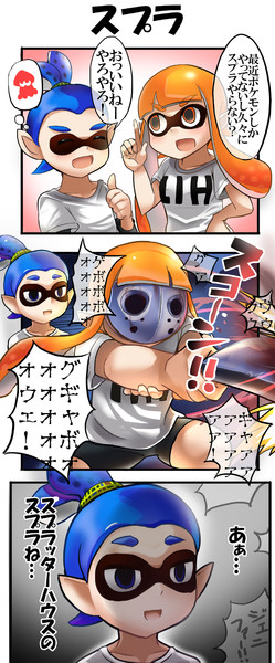 スプラをするイカ Diz さんのイラスト ニコニコ静画 イラスト