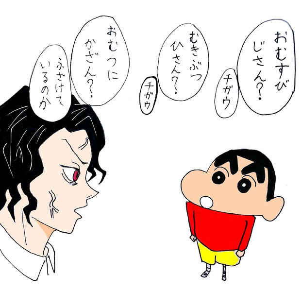 嵐を呼ぶ鬼退治だゾ 2 たつたずき さんのイラスト ニコニコ静画 イラスト