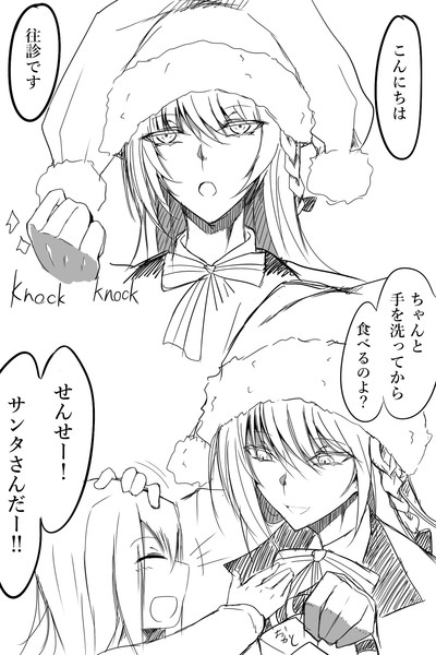 ナイチンゲールサンタ Tgxx3300 さんのイラスト ニコニコ静画 イラスト