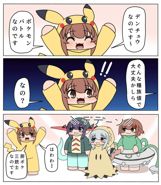 ポケモンごっこガチ勢と化した暁響雷 ボコ太 さんのイラスト ニコニコ静画 イラスト