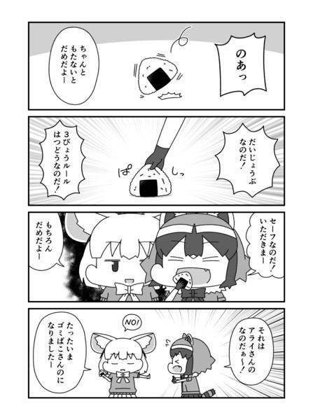 誰のもの たかたけし さんのイラスト ニコニコ静画 イラスト