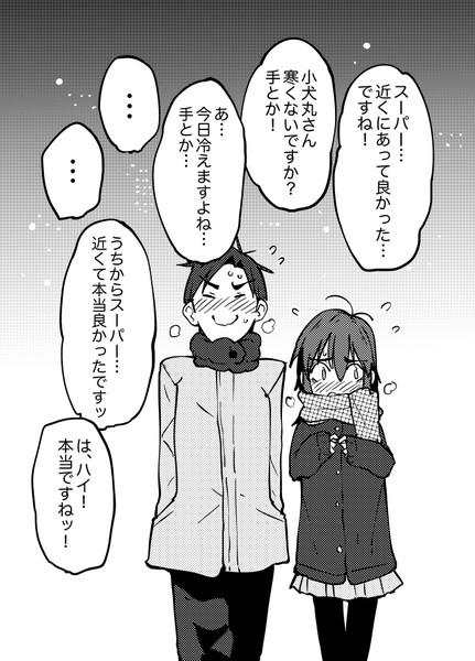 ちょっと社会不適合者さんとお買い物 ウシハシル さんのイラスト ニコニコ静画 イラスト