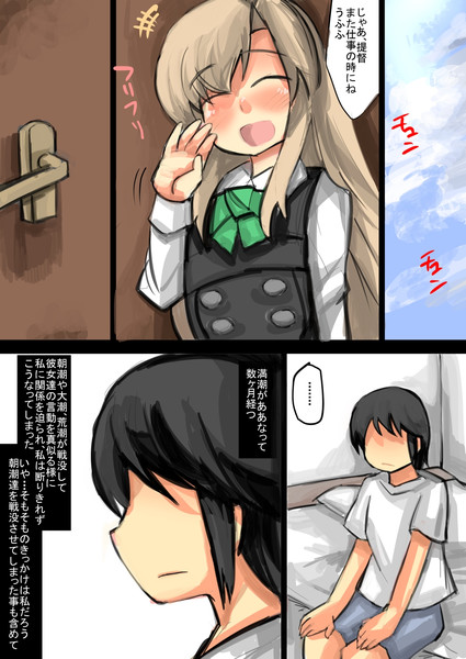 満潮型駆逐艦満潮７