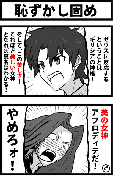 恥ずかし固め しゃがみ弱p さんのイラスト ニコニコ静画 イラスト