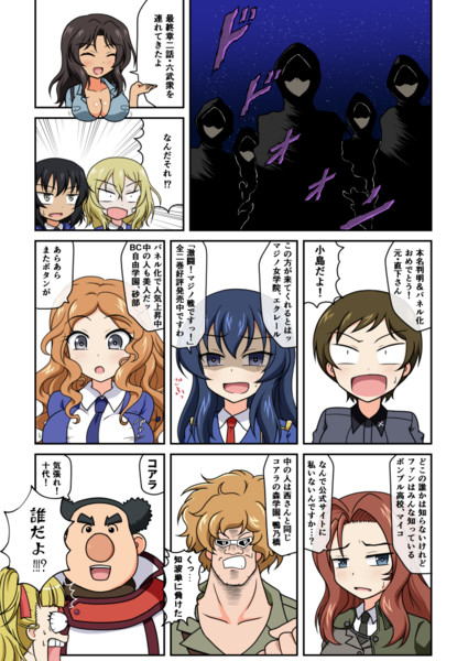 ガルパン最終章2話 イズミ さんのイラスト ニコニコ静画 イラスト