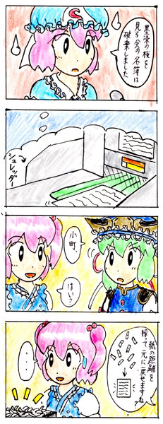 シュレッダー K Y さんのイラスト ニコニコ静画 イラスト