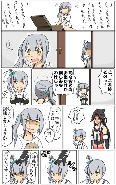 霞改二乙 呉訪問とlv 1霞 岩雑巾 さんのイラスト ニコニコ静画 イラスト