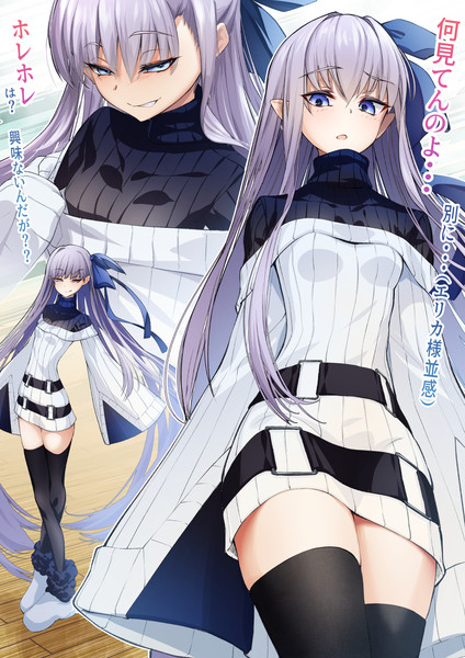 縦セタメルトリリス くるせらー 1日目そ02b さんのイラスト ニコニコ静画 イラスト