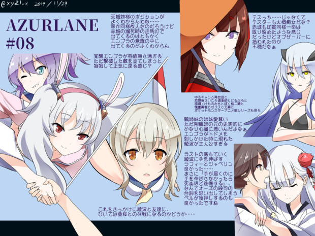 アズレンアニメ8話見た へびつけぇ さんのイラスト ニコニコ静画 イラスト