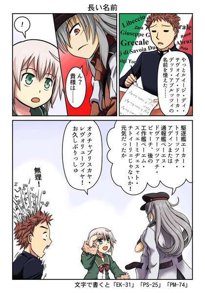 長い名前 Rustyspot さんのイラスト ニコニコ静画 イラスト