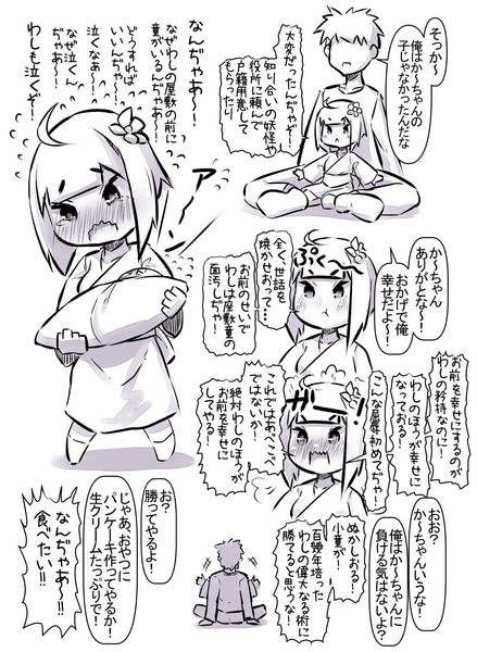 座敷童お母さんの深刻な悩み Un さんのイラスト ニコニコ静画 イラスト