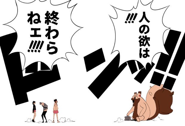 四皇のヨクバリス ａきらー さんのイラスト ニコニコ静画 イラスト