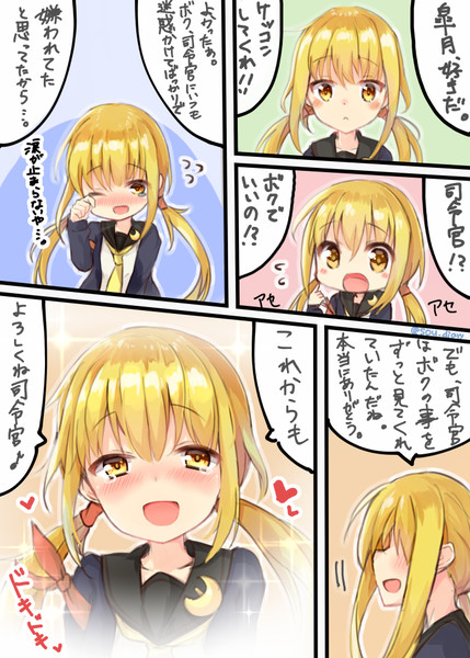 照れ顔皐月 そう 不定期投稿 さんのイラスト ニコニコ静画 イラスト
