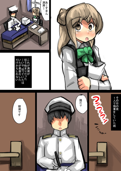 満潮型駆逐艦満潮９ がおー まどオンｉｎ率 さんのイラスト ニコニコ静画 イラスト