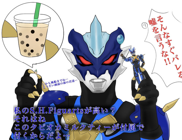 S H Figuartsトレギアをオススメするトレギア 博麗ツカサ さんのイラスト ニコニコ静画 イラスト