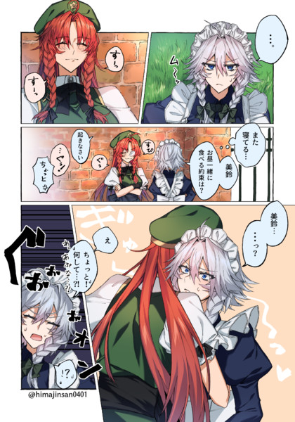 めーさく漫画 かっこつけ 暇人 さんのイラスト ニコニコ静画 イラスト