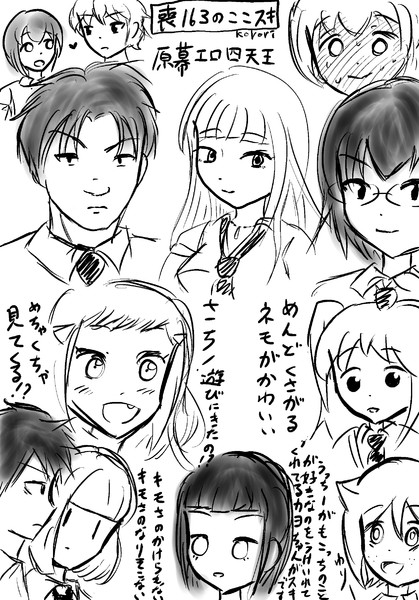 私がモテないのはどう考えてもお前らが悪い Nicosub静画