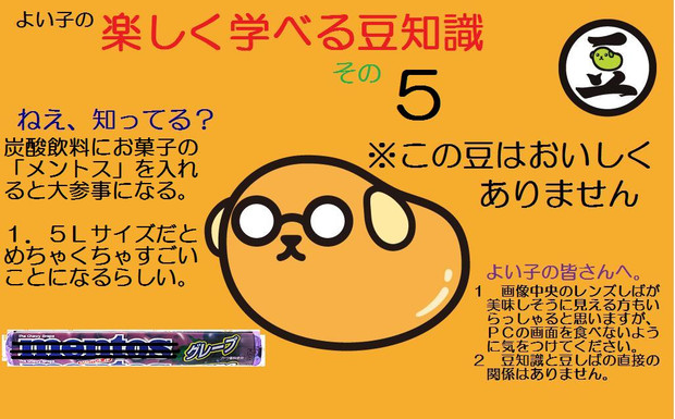 よい子の 楽しく学べる豆知識５ モヤリズム さんのイラスト ニコニコ静画 イラスト