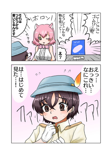 ゴム 新快速さん さんのイラスト ニコニコ静画 イラスト