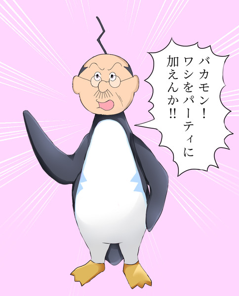 波平ペンギン ニコニコ静画 イラスト