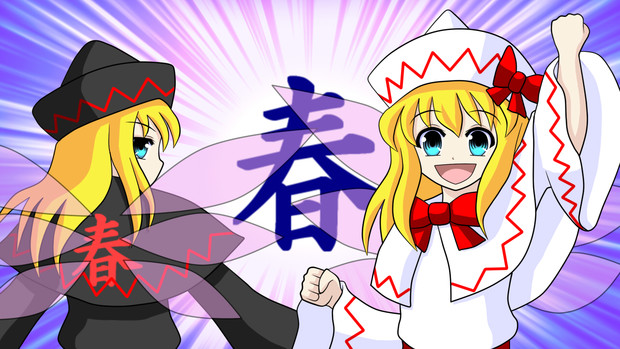 春を極めし者