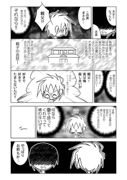 月姫1ページ漫画2 怠惰る さんのイラスト ニコニコ静画 イラスト