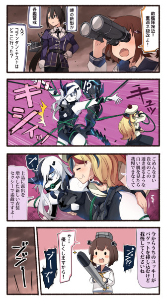 重巡ネ級改 いど さんのイラスト ニコニコ静画 イラスト