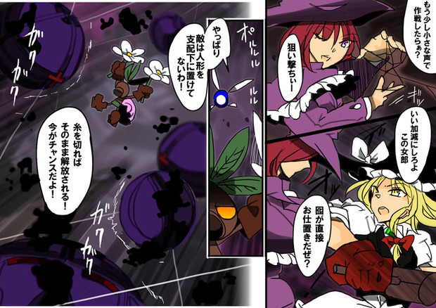 星が直接お仕置きよ たけふみ さんのイラスト ニコニコ静画 イラスト