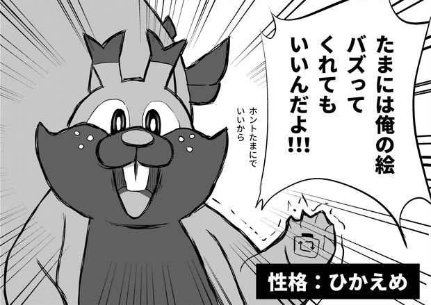 最も人気のある アルファサファイア 性格 ポケモンの壁紙