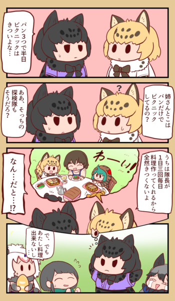 たのしいピクニック ボコボコ さんのイラスト ニコニコ静画 イラスト